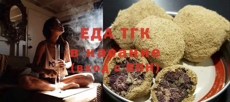 Печенье с ТГК конопля  где купить   Жуковка 