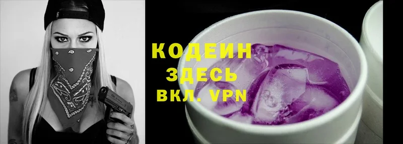 блэк спрут ССЫЛКА  как найти закладки  Жуковка  Codein Purple Drank 