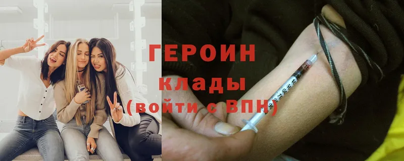 ГЕРОИН Heroin  Жуковка 